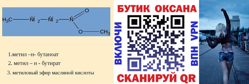 БУТИРАТ оксибутират Дегтярск