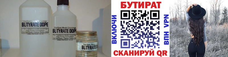 KRAKEN как войти  Дегтярск  БУТИРАТ буратино 