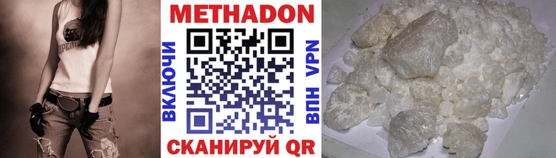 Метадон VHQ  Дегтярск 